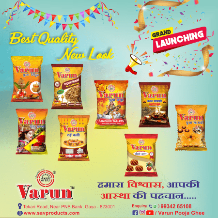 varun pooja ghee new product launching 1