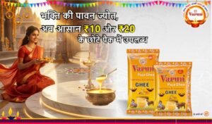 varun pooja ghee pouch
